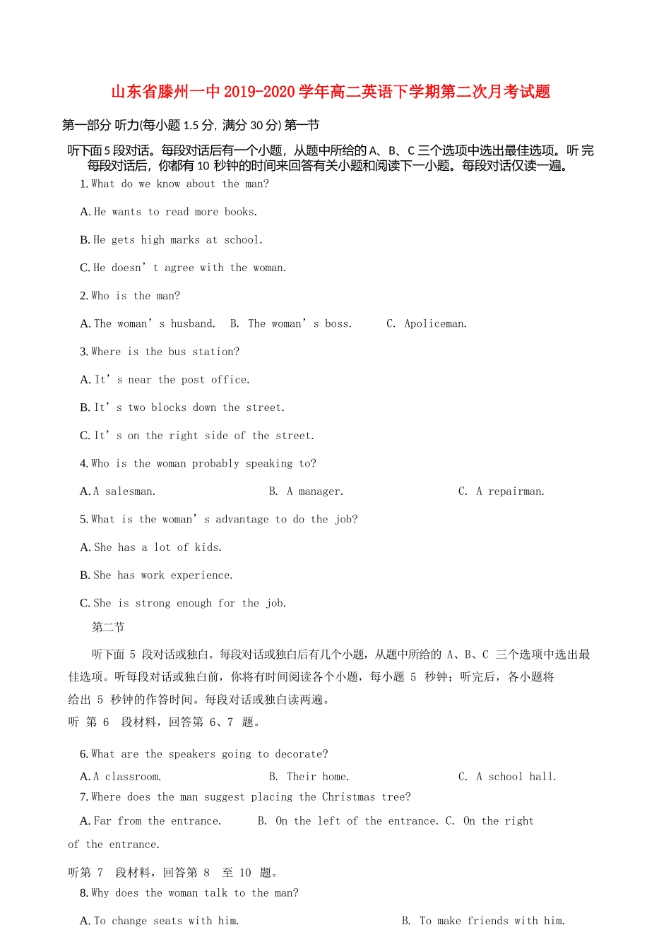 山东省滕州一中 高二英语下学期第二次月考试卷_第1页