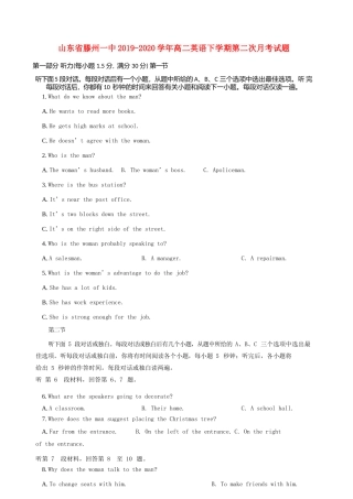 山东省滕州一中 高二英语下学期第二次月考试卷