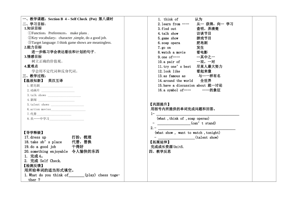 unit5第八课时_第2页