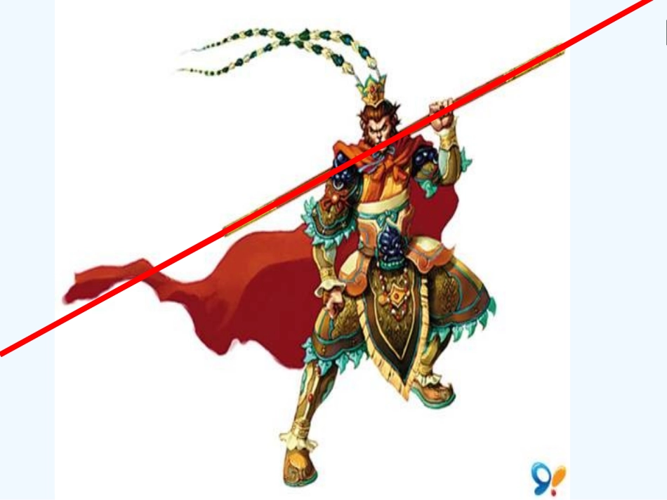 创设情境-感知线段、射线、直线.1《线的认识》ppt课件_第3页