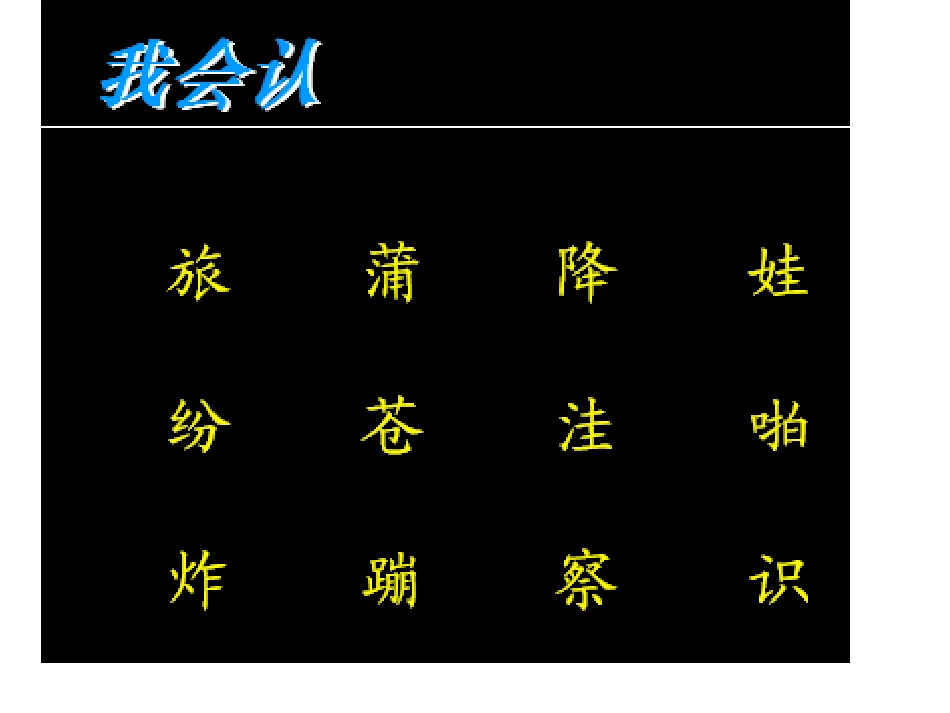 植物妈妈有办法教学课件_第2页