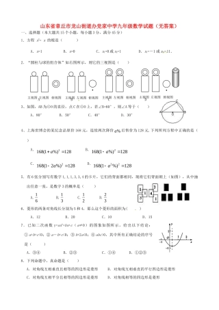 九年级数学试卷试卷(00002)