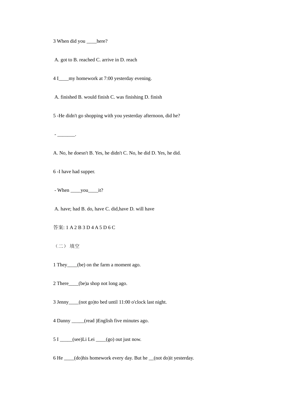 中考英语 语法 一般过去时详解和习题 人教新目标版试卷_第3页