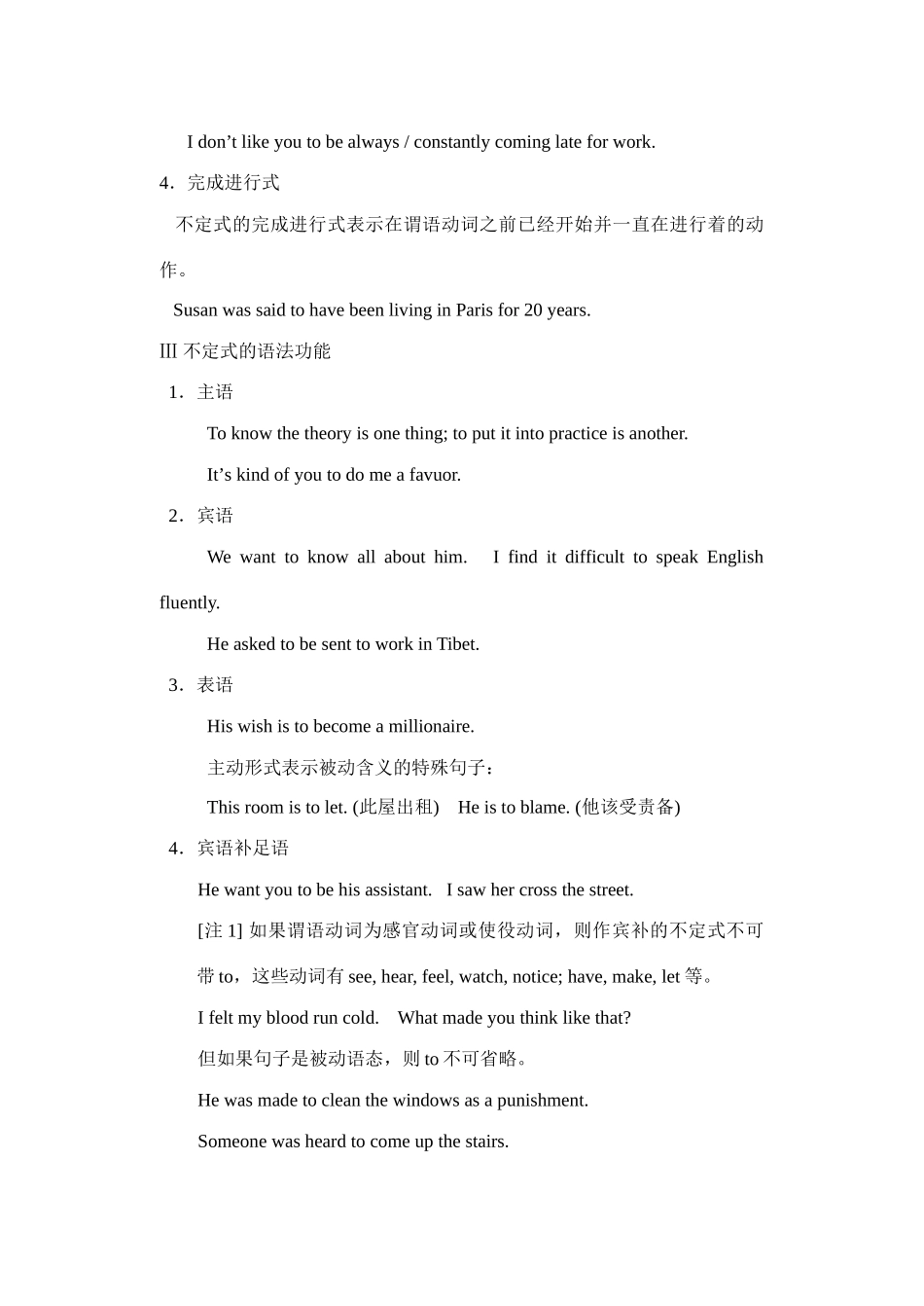 动词不定式 新课标 人教版 试题_第2页