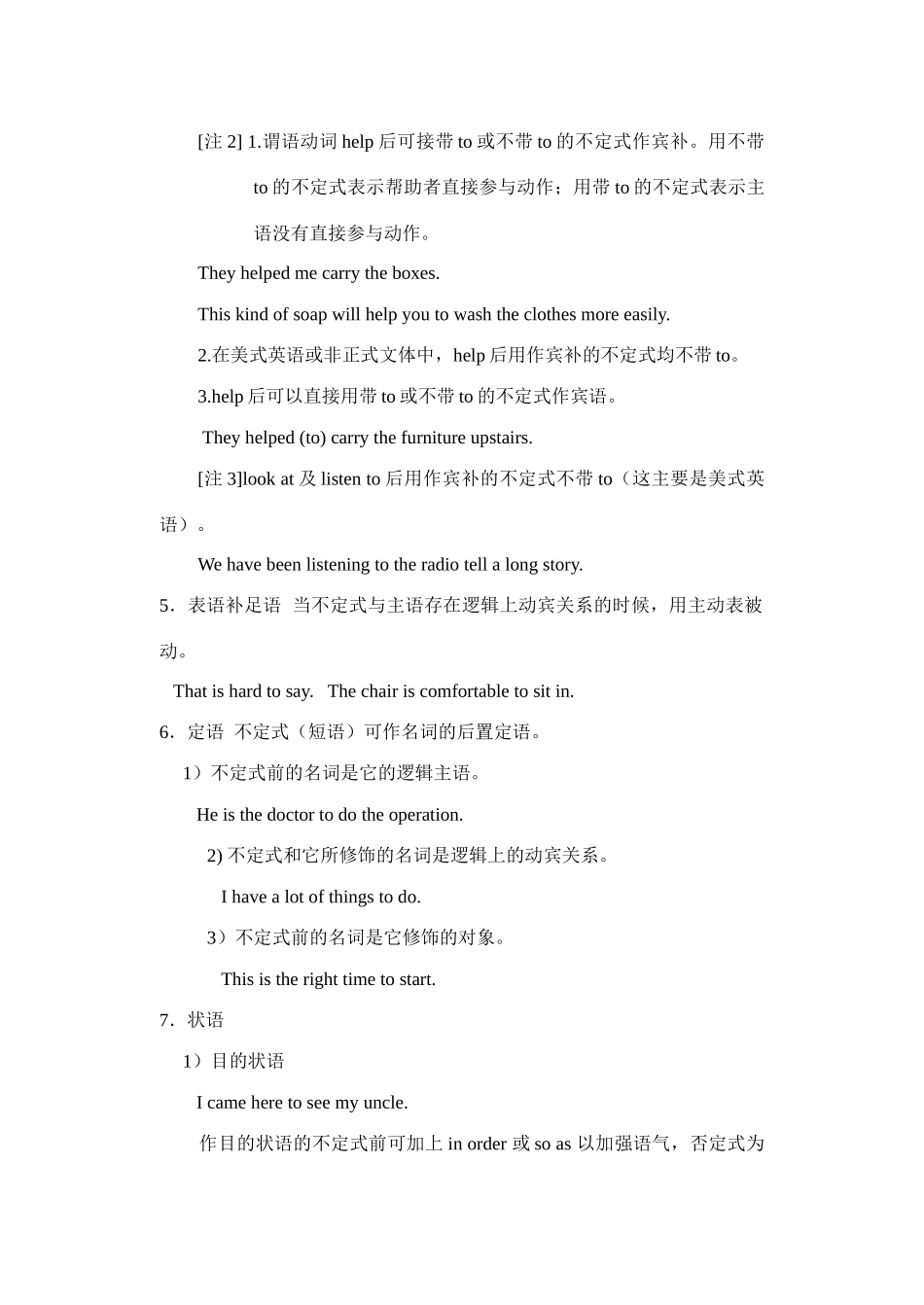 动词不定式 新课标 人教版 试题_第3页