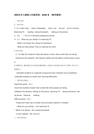 2013年人教版七年级英语