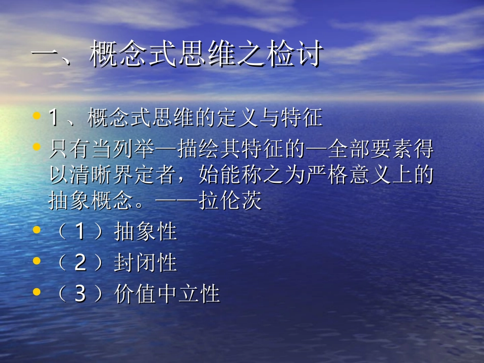 第十讲-类型思维_第2页