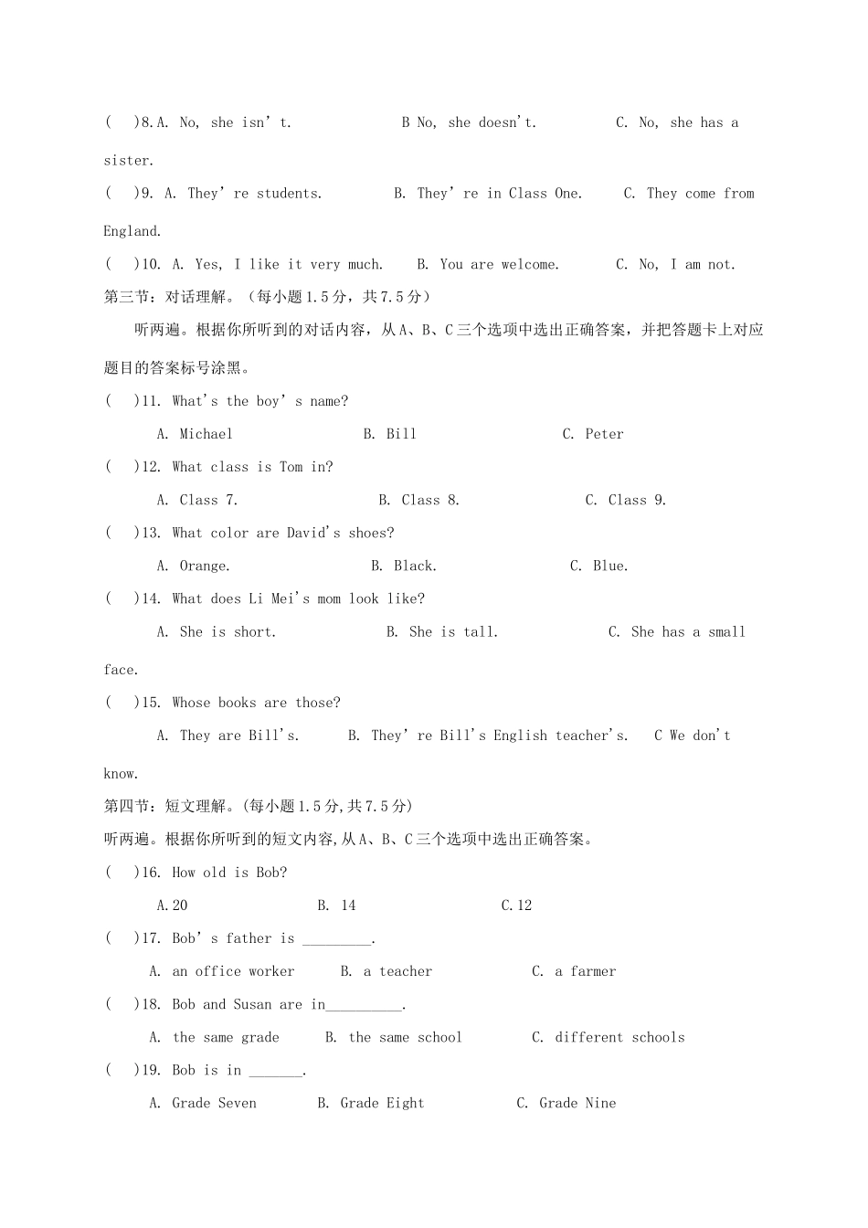 小学课程实施情况期末测查试卷 人教新目标版试卷_第2页