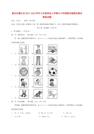 小学课程实施情况期末测查试卷 人教新目标版试卷