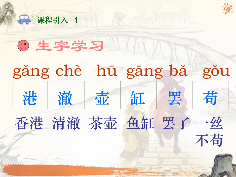 27鱼游到了纸上_第2页