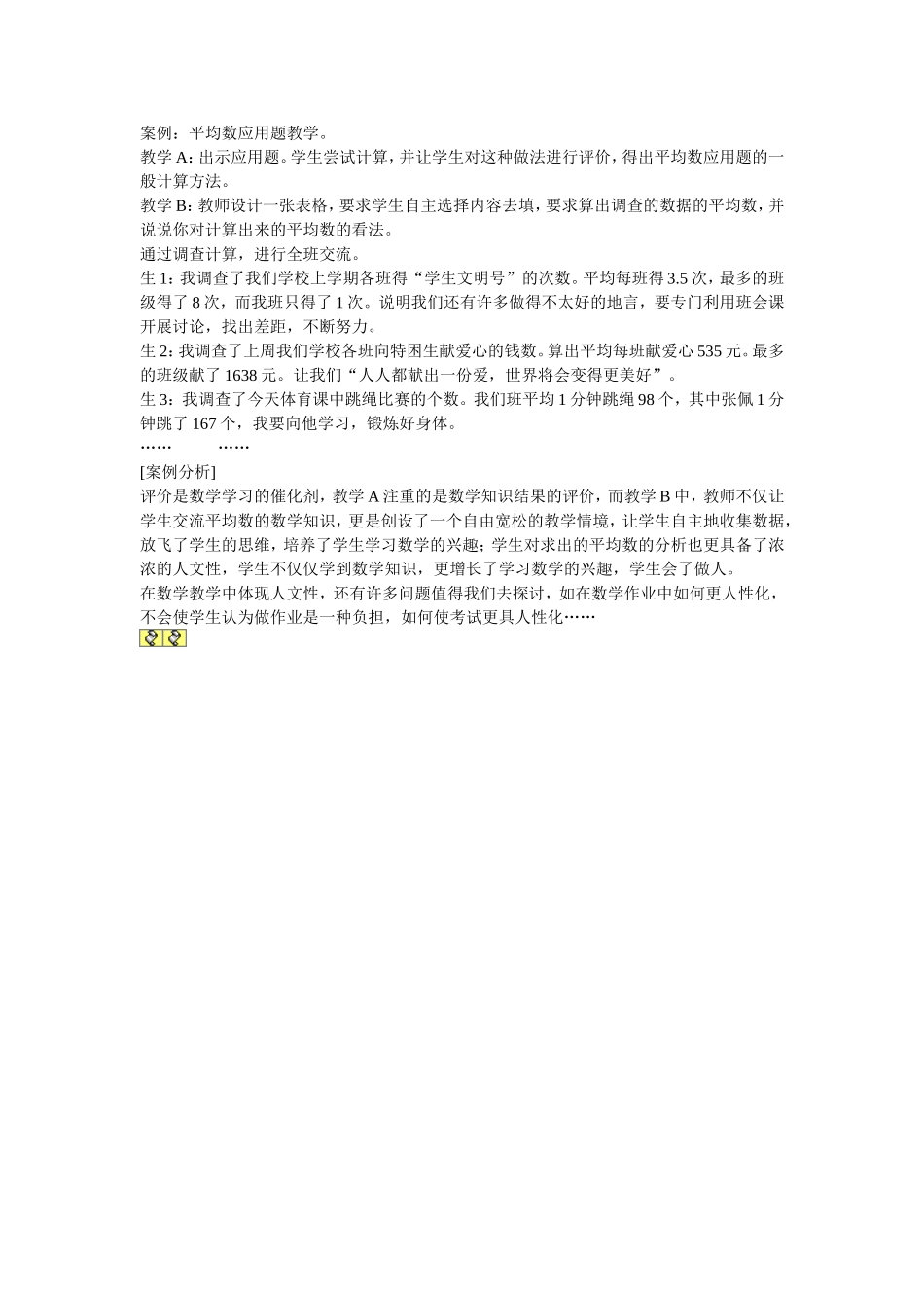 案例分析-(3)_第1页