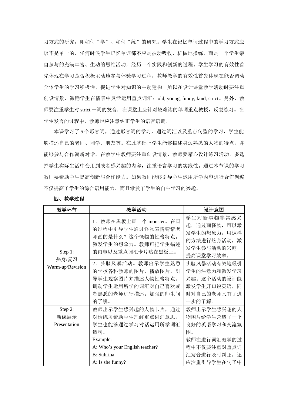 What'shelike教学设计(Period2)_第2页