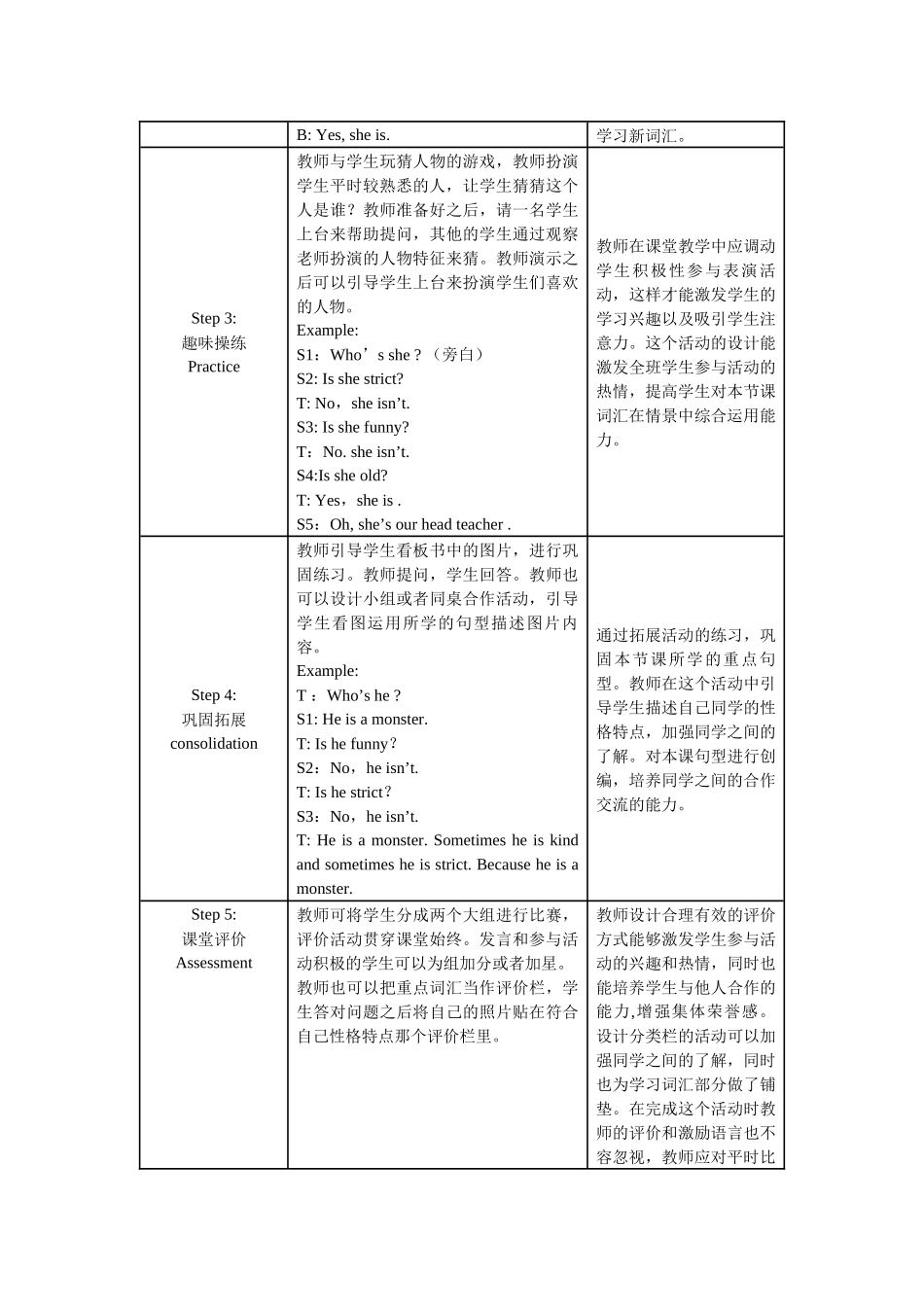 What'shelike教学设计(Period2)_第3页