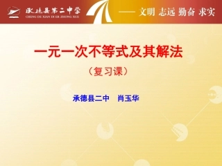 归纳解一元一次不等式的一般步骤