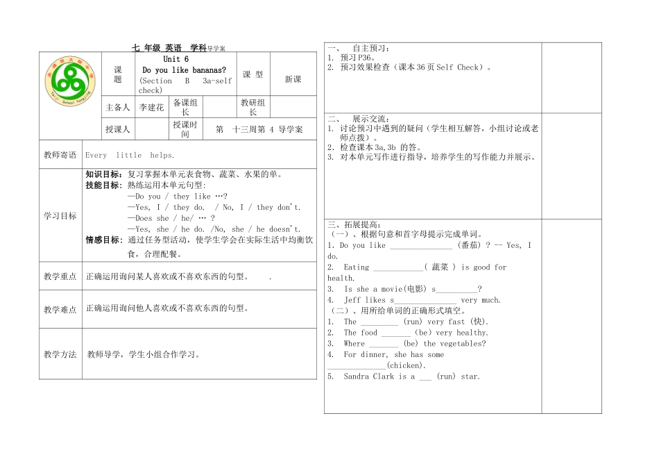 unit6导学案4_第1页