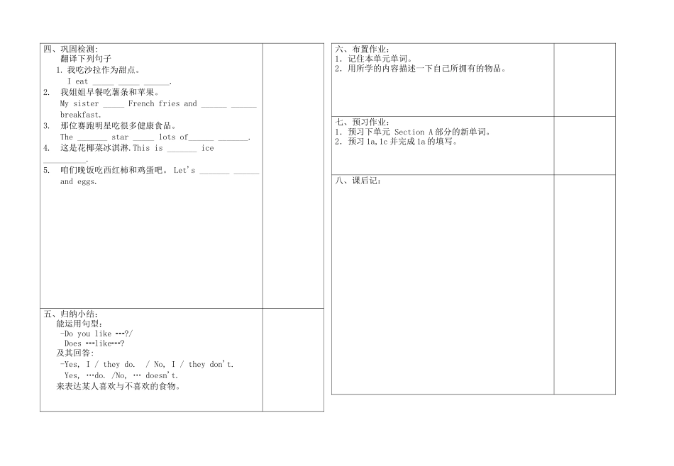 unit6导学案4_第2页
