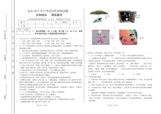 九年级政治下学期第一次月考试卷(pdf) 山西省阳泉市盂县九年级政治下学期第一次月考试卷(pdf)