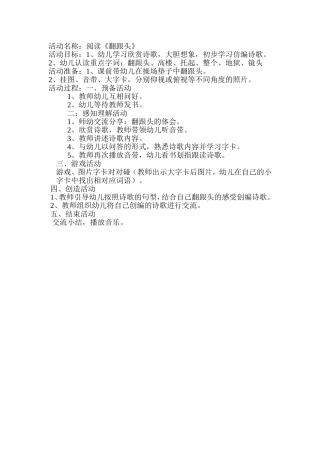 阅读翻跟头王莉