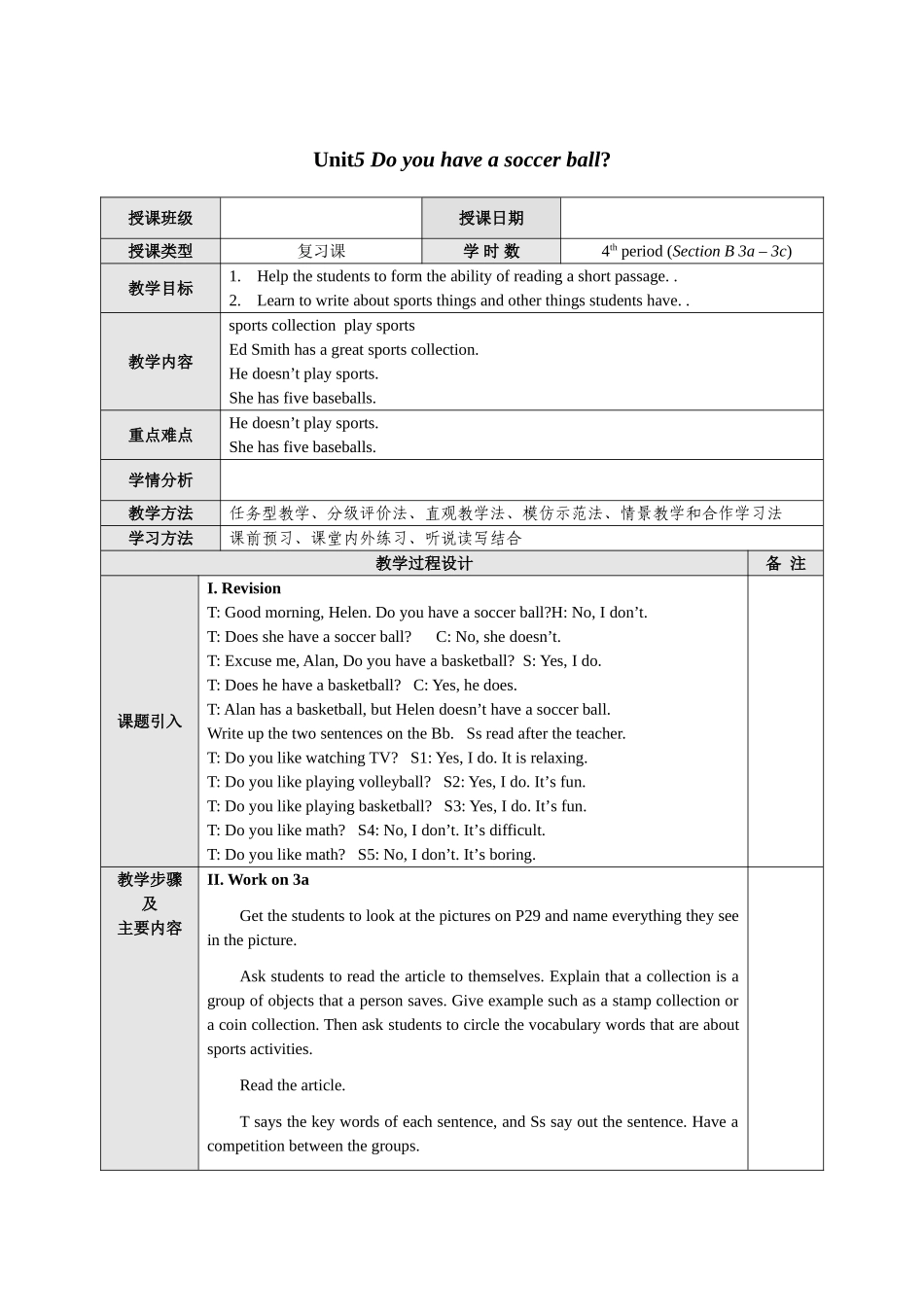 Unit5Doyouhaveasoccerball-4thperiod_第1页