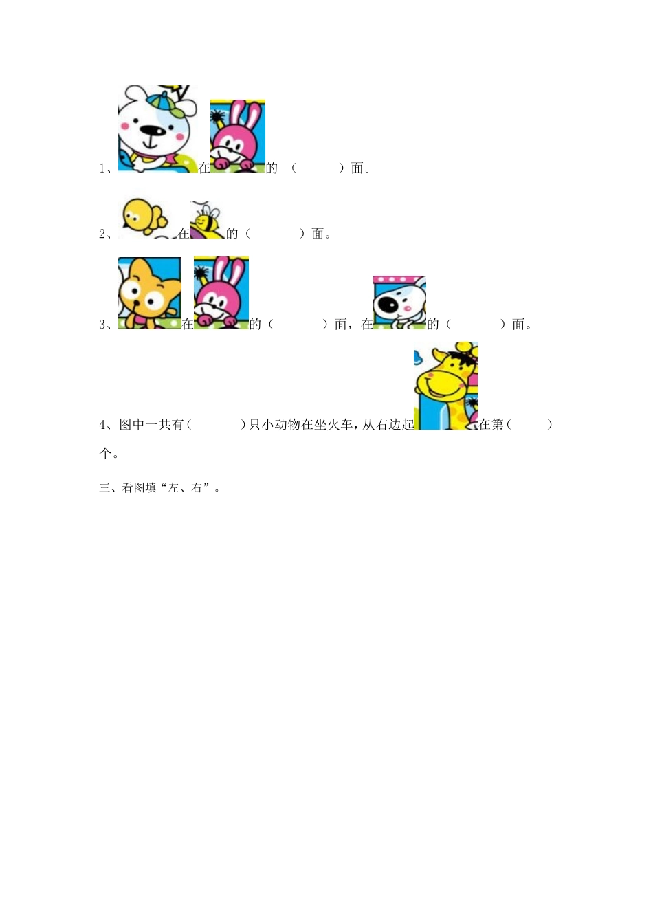 查漏补缺练习题_第2页