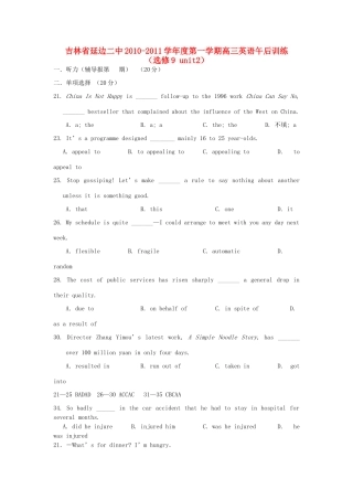 吉林省延边二中高三英语上学期午后训练试卷(1)试卷