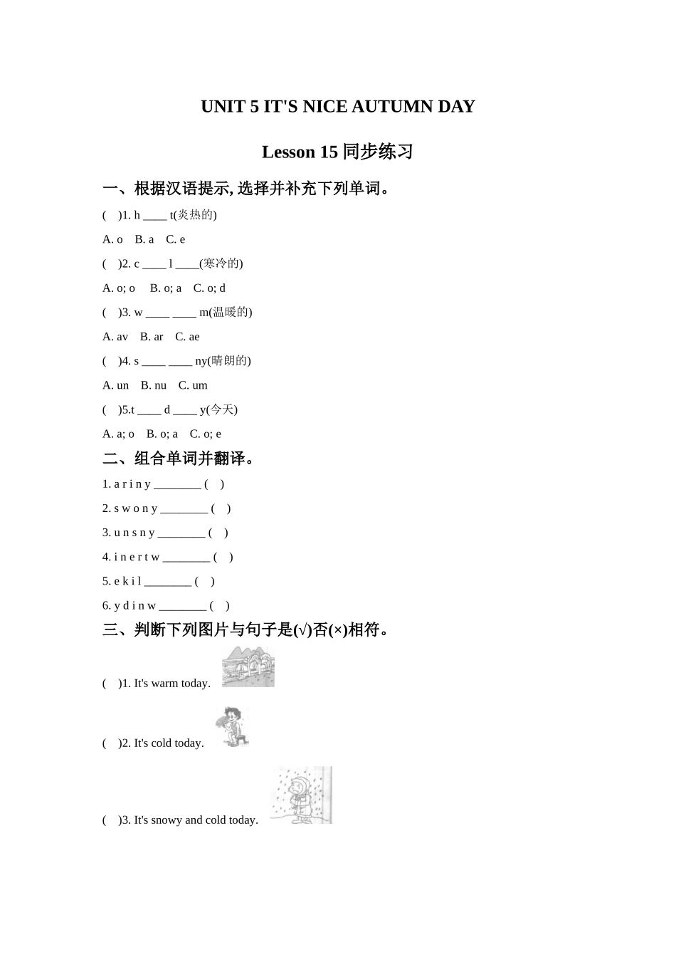 UNIT-5-IT'S-NICE-AUTUMN-DAY-Lesson-15-同步练习2_第1页
