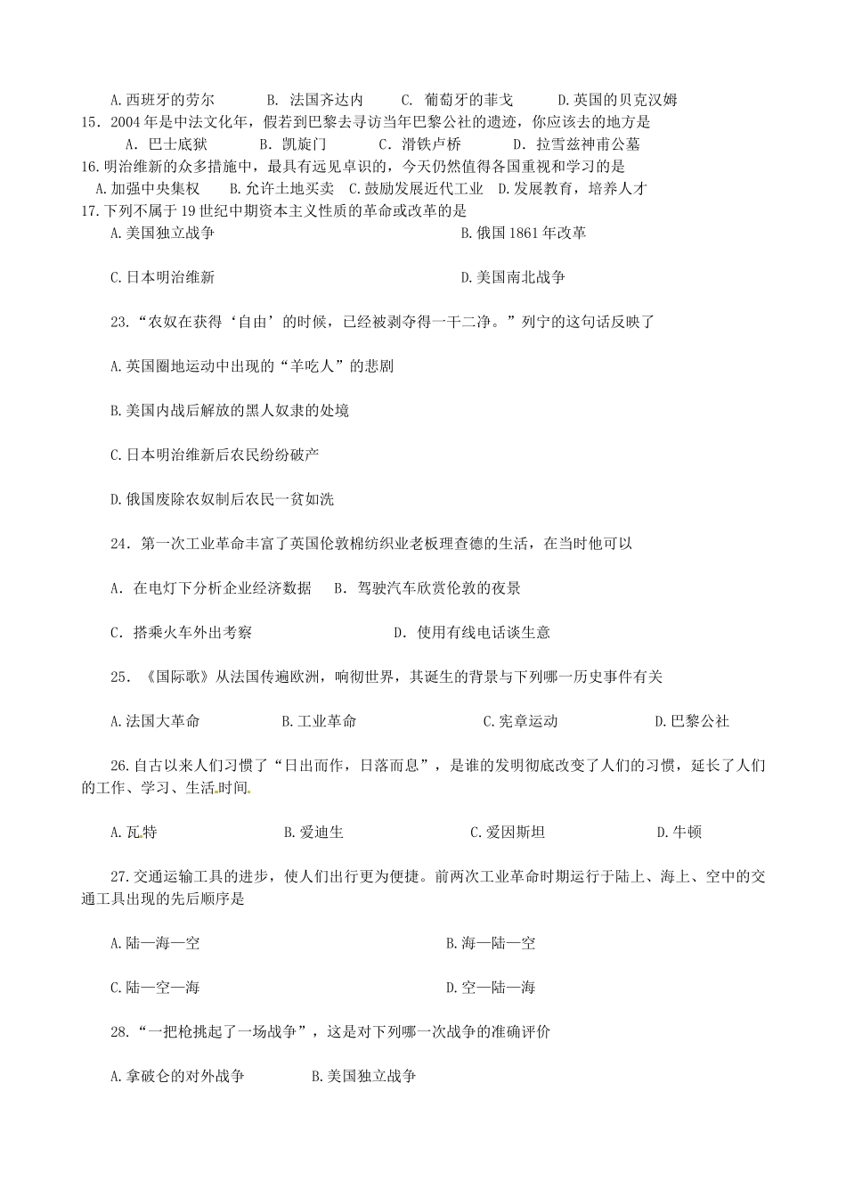 九年级历史下学期期末周作业(2) 人教新课标版试卷_第2页