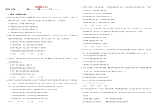 （衡水万卷）高三政治二轮复习 作业二十二 当代国际社会2-人教版高三全册政治试题