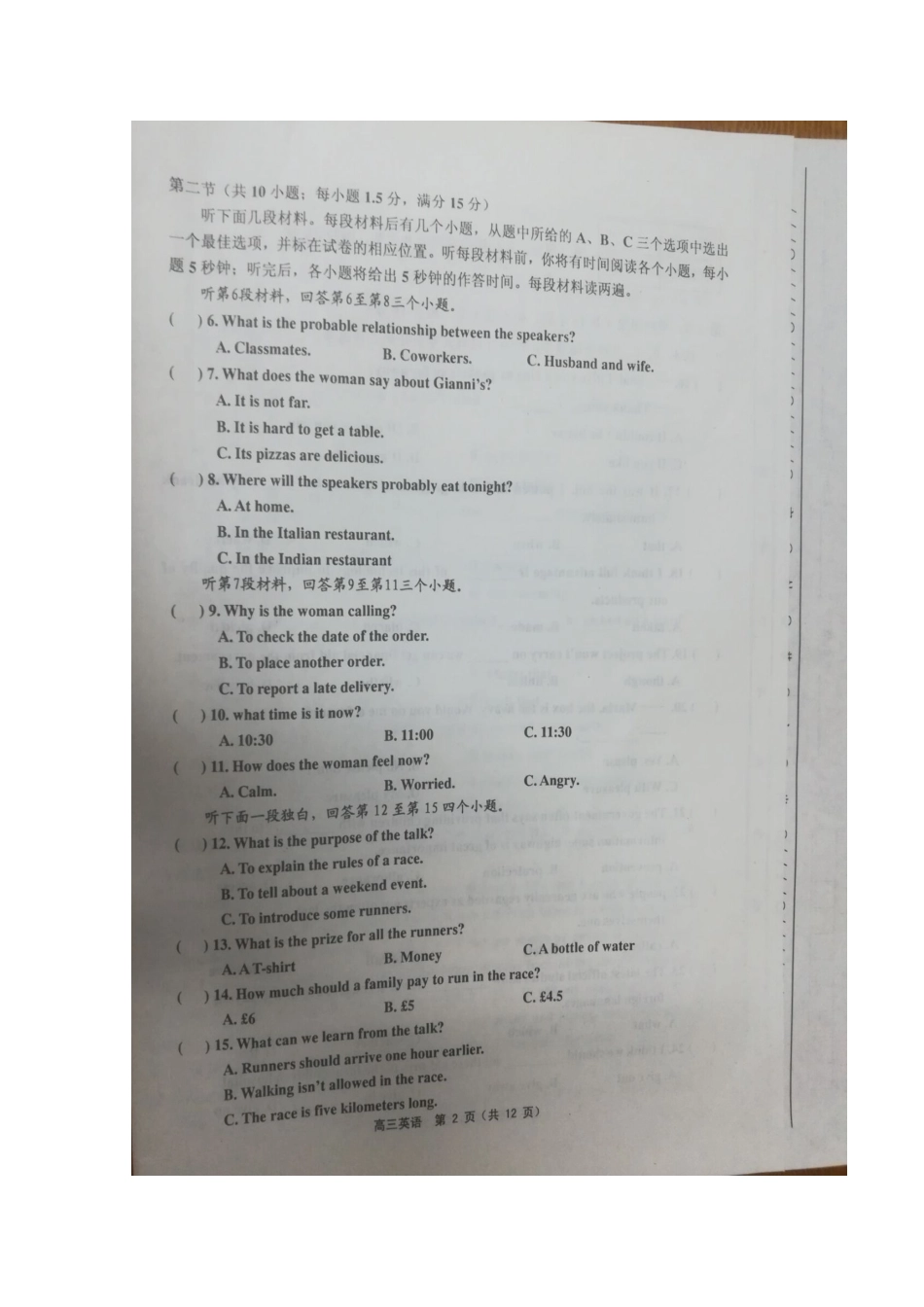 天津市蓟州区高三英语上学期期中试卷试卷_第2页