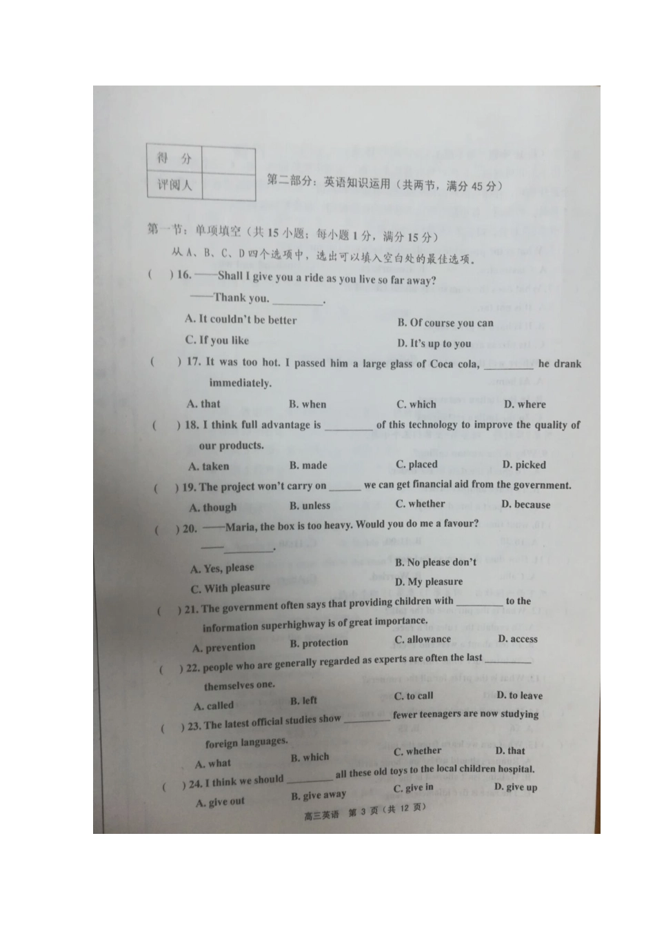 天津市蓟州区高三英语上学期期中试卷试卷_第3页