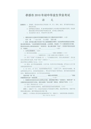 中考真题语文试卷试卷(00002)