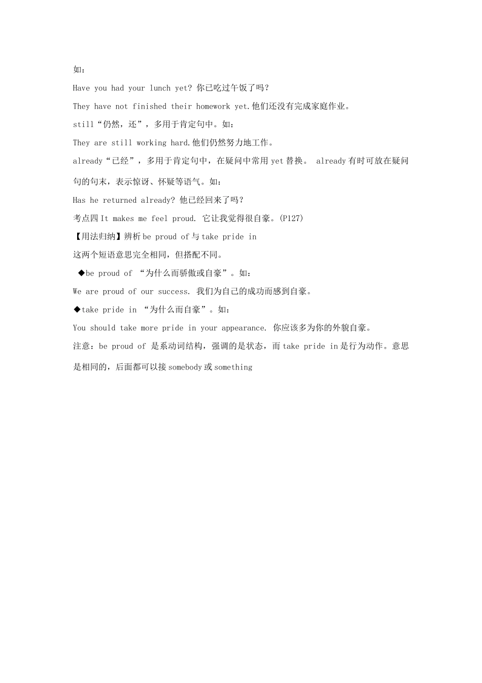 九年级 Units 13-15试卷_第2页