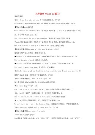 九年级 Units 13-15试卷