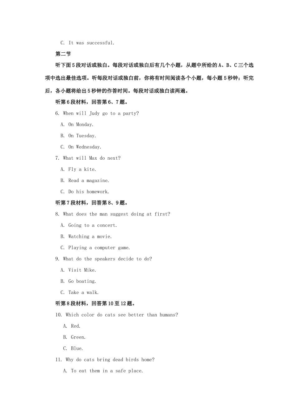 吉林省榆树一中 高二英语上学期竞赛试卷_第2页