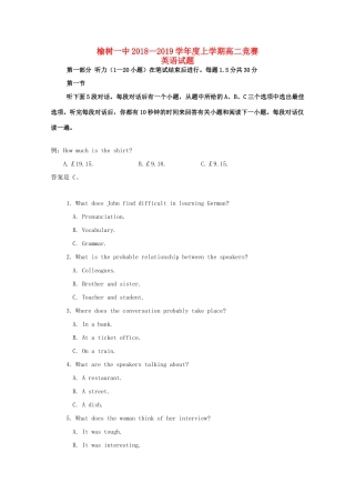 吉林省榆树一中 高二英语上学期竞赛试卷