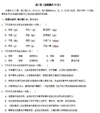 中考语文收网模拟卷(pdf)试卷