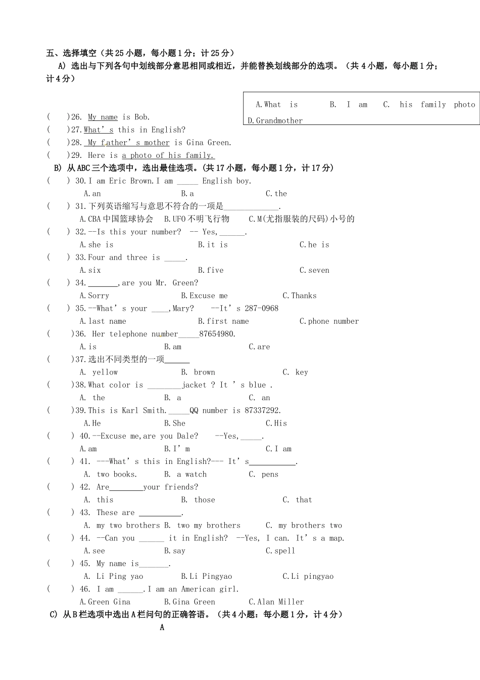 四川省成都市七年级英语10月月考试卷_第2页