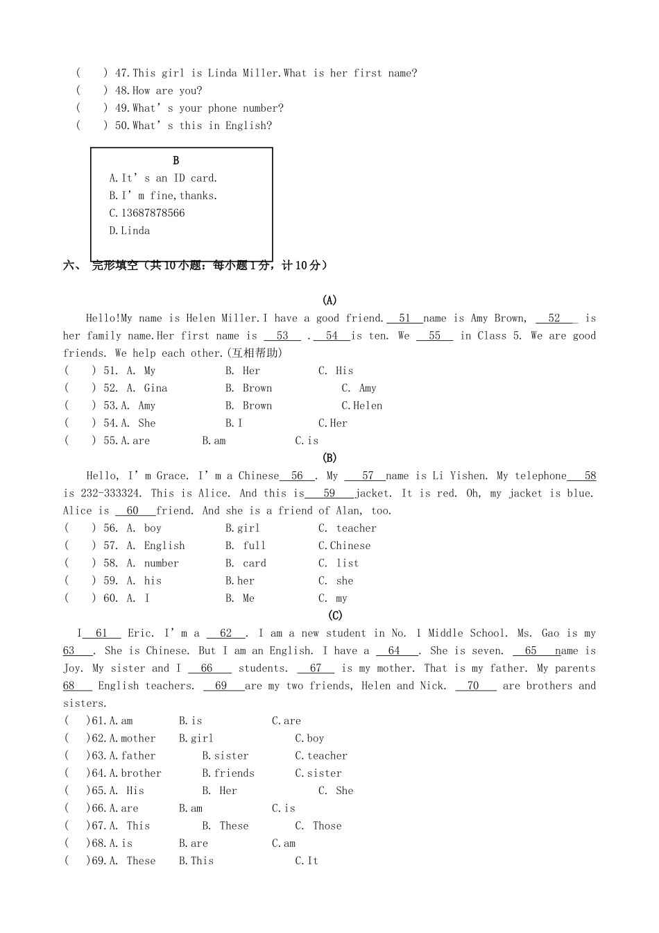 四川省成都市七年级英语10月月考试卷_第3页