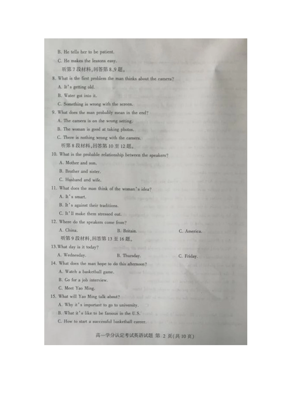 山东省沂水县二中高一英语上学期期中试卷(扫描版，无答案)试卷_第2页