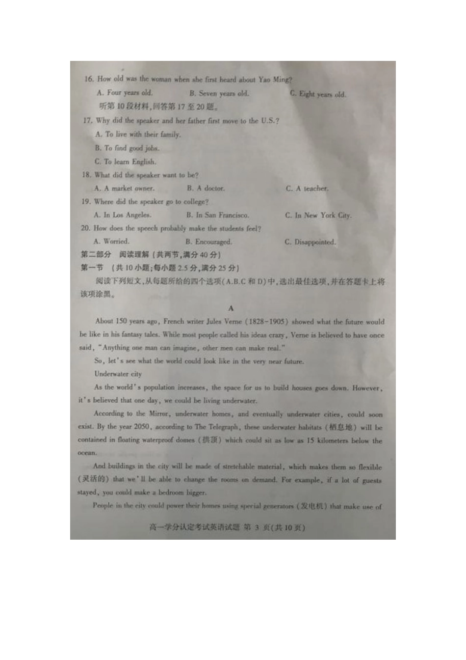 山东省沂水县二中高一英语上学期期中试卷(扫描版，无答案)试卷_第3页