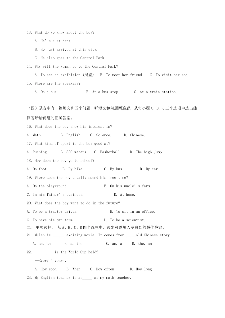 山东省滨州市惠民县 八年级英语上学期期中试卷_第2页