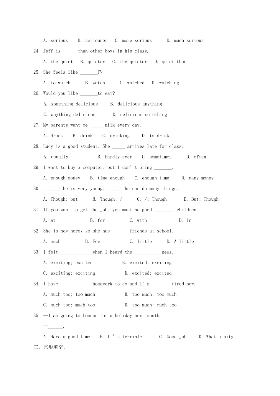 山东省滨州市惠民县 八年级英语上学期期中试卷_第3页