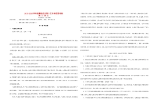四川省攀枝花市十五中高三语文上学期周考考试试卷无答案试卷