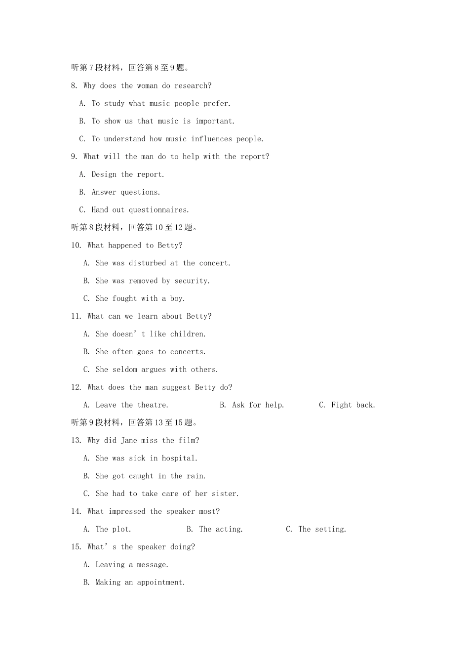 北京市丰台区 高二英语上学期期中试题(A卷) 试题_第2页