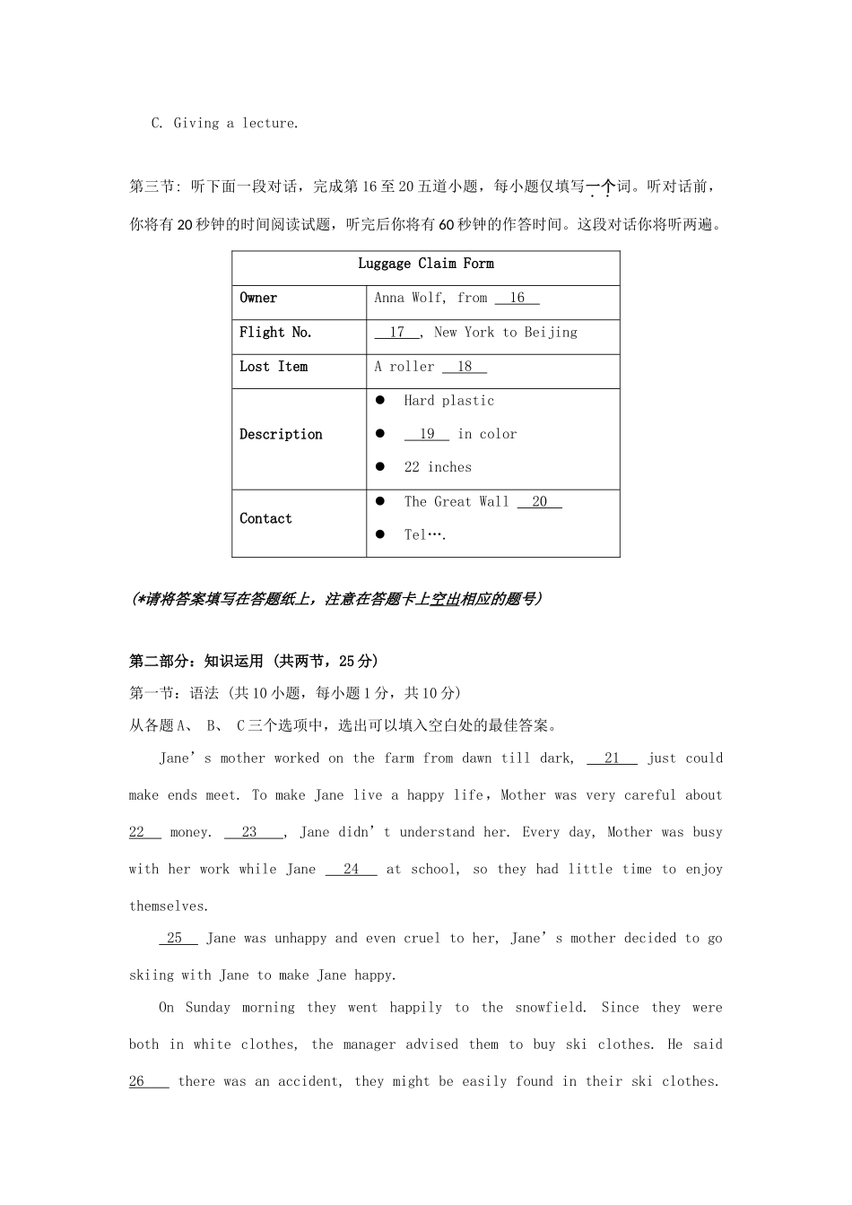 北京市丰台区 高二英语上学期期中试题(A卷) 试题_第3页