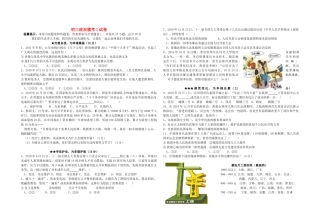 九年级政治模考试卷1 人民版试卷