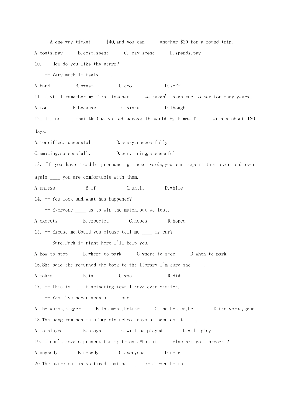 山东省青岛市中考英语真题试卷_第2页