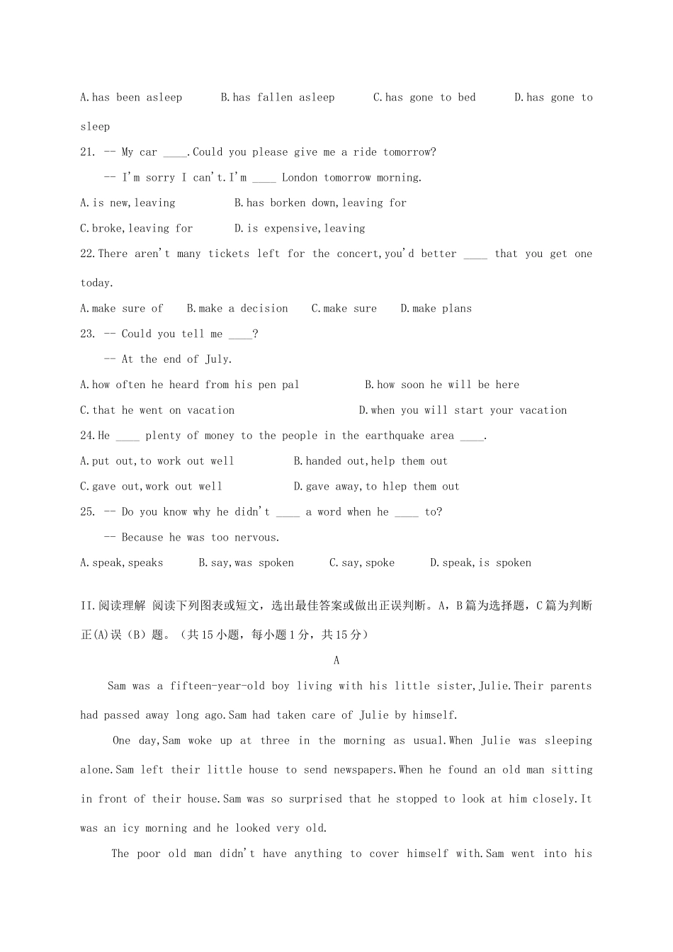 山东省青岛市中考英语真题试卷_第3页