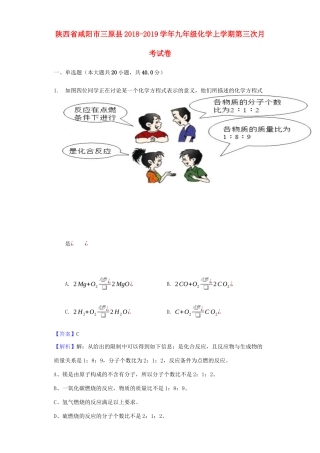 九年级化学上学期第三次月考试卷试卷