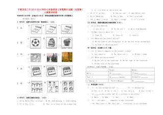 宁夏吴忠三中七年级英语上学期期中试卷 人教新目标版试卷